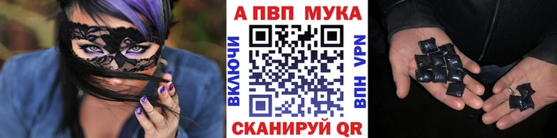 APVP кристаллы  Порхов 