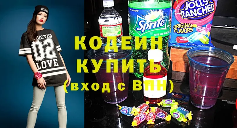 наркошоп  Порхов  Кодеиновый сироп Lean Purple Drank 