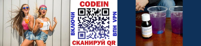 закладки Порхов Кодеиновый сироп Lean напиток Lean (лин)
