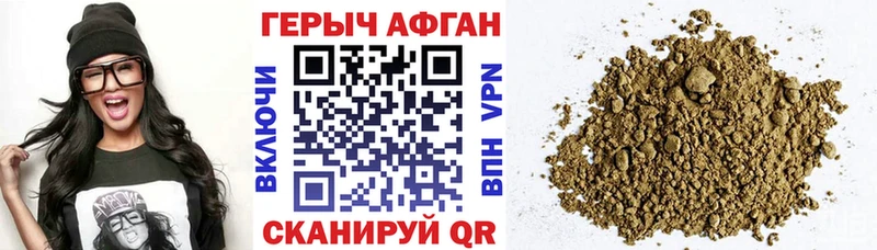 где купить   Порхов  Героин афганец 
