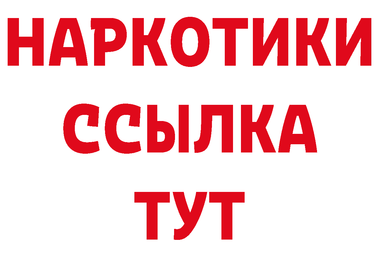 БУТИРАТ GHB сайт даркнет гидра Порхов