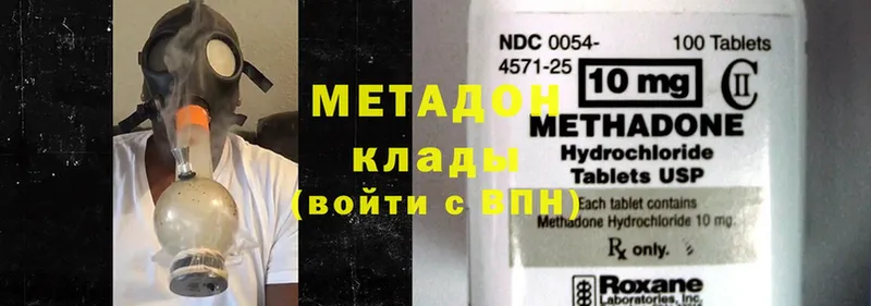 Метадон мёд  Порхов 