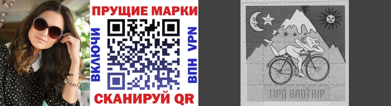 Марки 25I-NBOMe 1,5мг Порхов